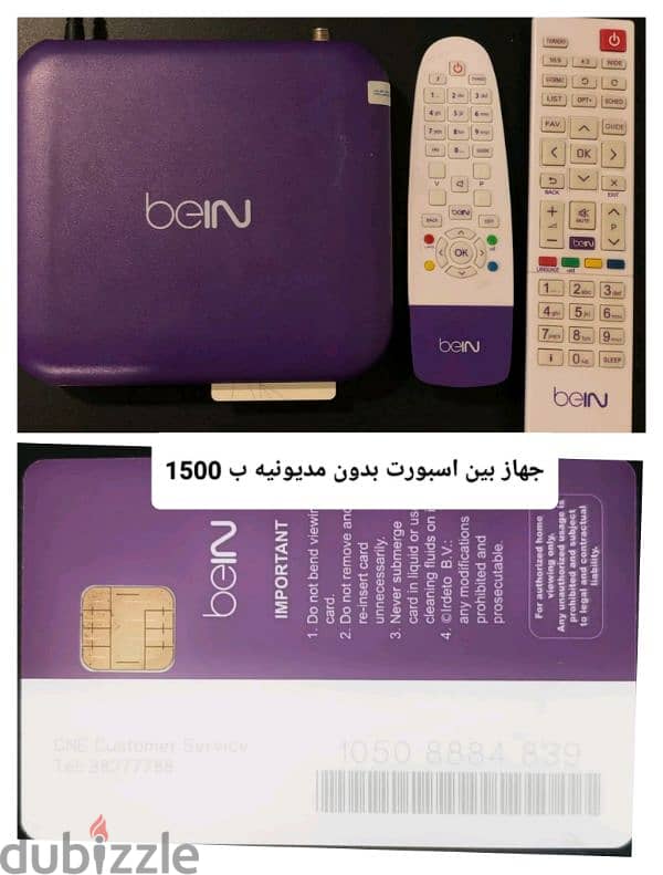 رسيفر bein sport 0