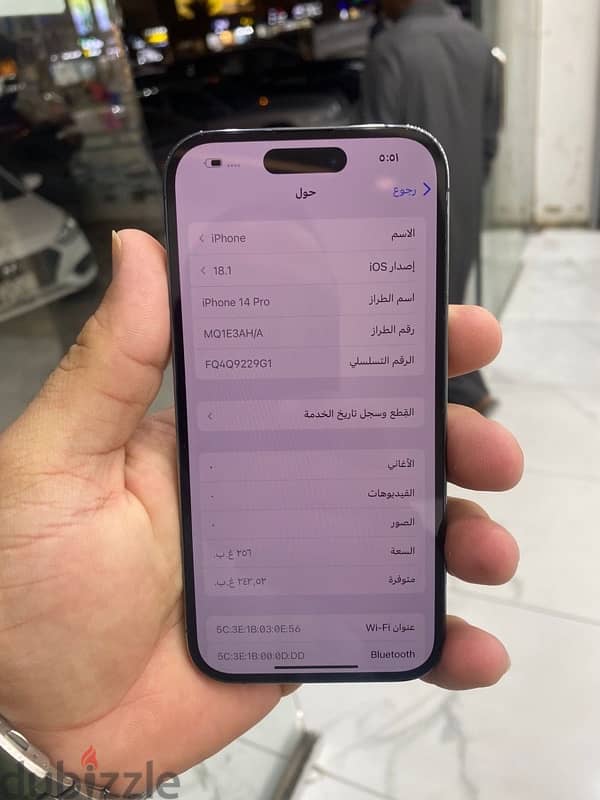 ايفون ١٤ برو ٢٥٦ جيجا 5