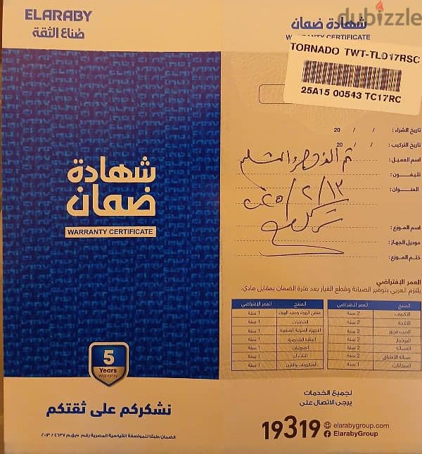 غسالة تورنيدو ١٧ كيلو فوق اتوماتيك 1