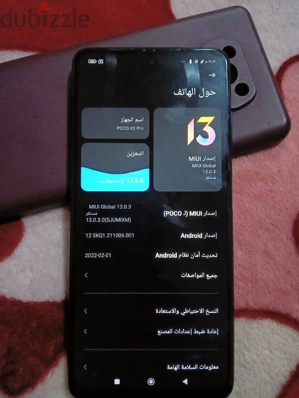 شاومي بوكو اكس3 برو Xiaomi poco x3 pro 2