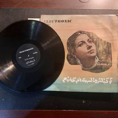 اسطوانة نادرة لكوكب الشرق ام كلثوم اغنيه الآهات