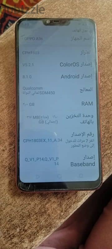 موبيل oppo 3s 1