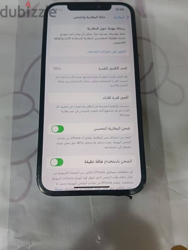 ايفون 12pro 3