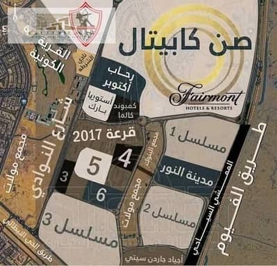 For Sale – Land Plot in Hadayek October (Golden Square)   Location: Plot No. 224, Series 2 Supplementary – Directly on Fayoum Road