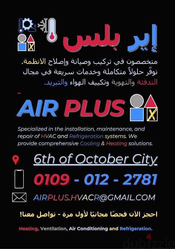 Air Plus HVAC-R – تركيب وصيانة التكييفات بجودة مضمونة! 1