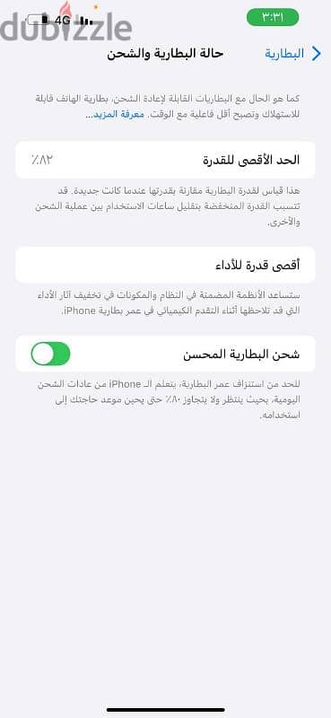 ايفون ١٤ بلس مفيهوش خدش بطاريه ٨٢٪ 3