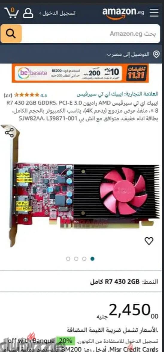 amd r7 430 2gb ddr5 0