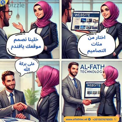 خدمة تصميم المواقع والتطبيقات