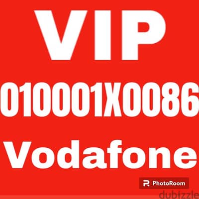 Vodafone VIP رقم جديد لن يتكرر