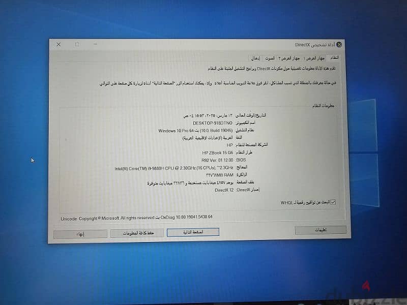 لاب توب اتش بي 5