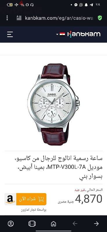 لسرعة البيع ساعة  كاسيو اصليه MTP V300 7