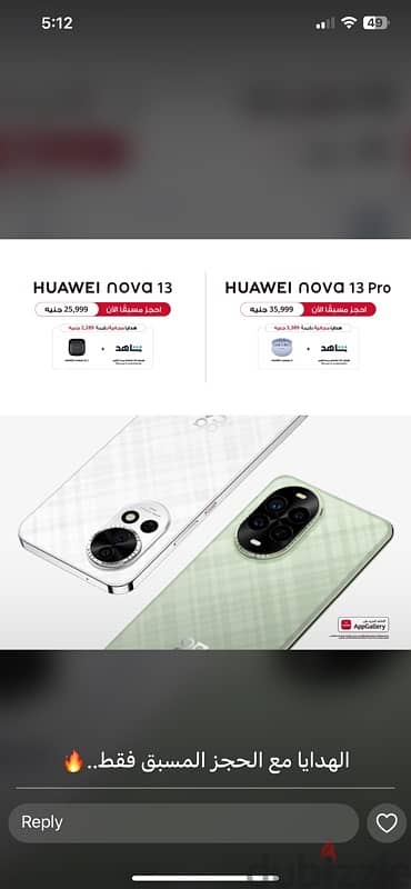 huawei nova 13