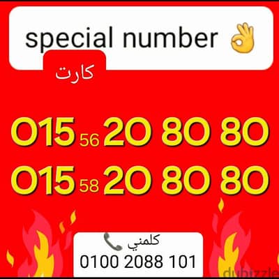 رقمين وي اصفار سعر خاص يشمل الرقمين للشراء كلمني01002088101