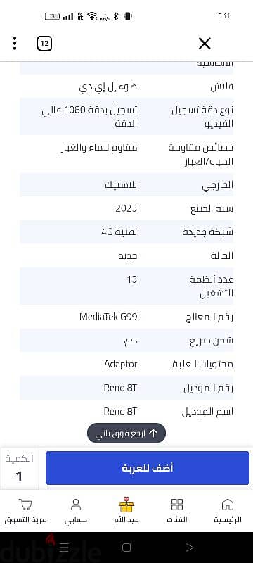 الغردقه