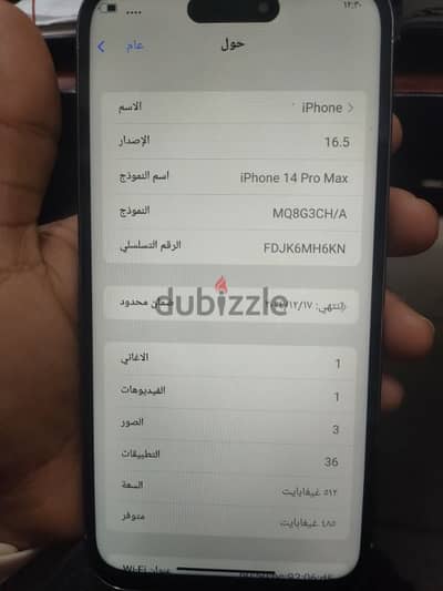 ايفون14برو ماكس فرست كوبي زيرو الجهاز مفهوش خربوش