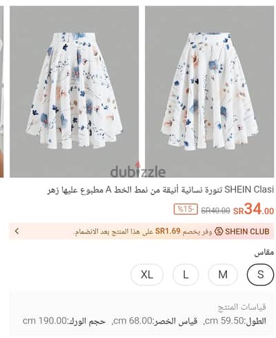 Skirt جيبة قصيرة من shein