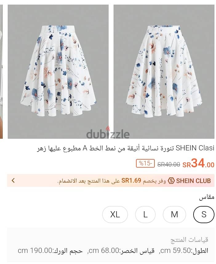 Skirt جيبة قصيرة من shein 0