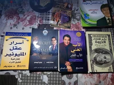 كتب عن المال وازاي الاغنياء بكونوا اثرياء بحالة ممتازة