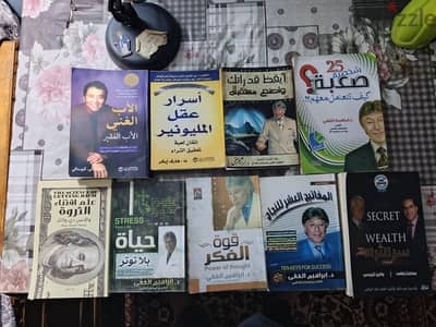 كتب ابراهيم الفقي وكتب المال والثراء بحالة ممتازة