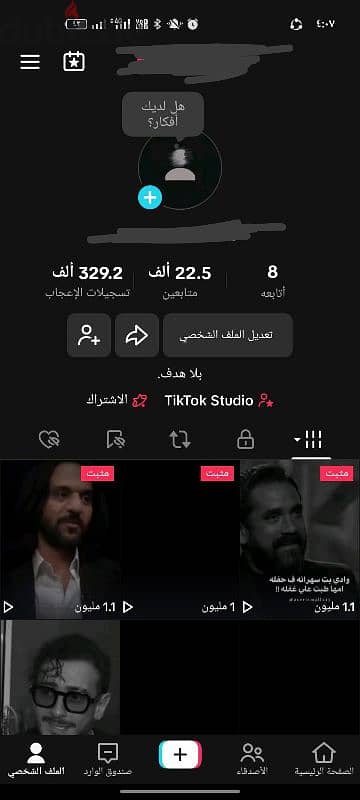 حساب تيك توك بيتا مفعل الربح من المشاهدات 0