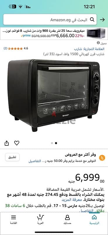 الإسكندرية سموحة