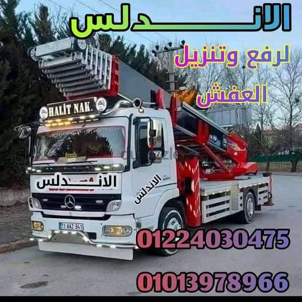 شركه الاندلس لنقل وتغليف الاثاث المنزلي 5