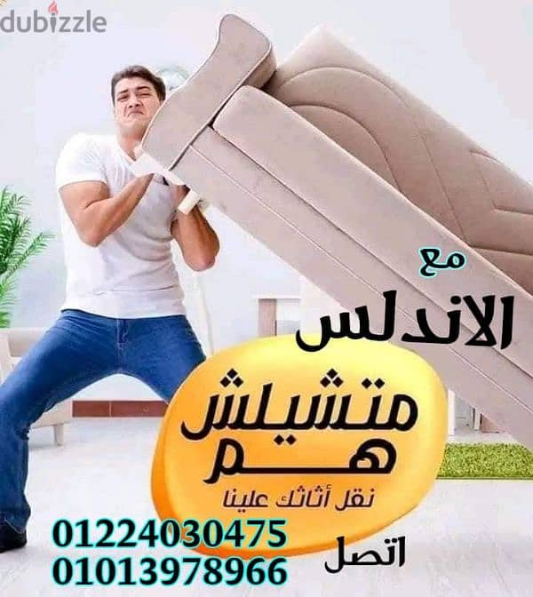 شركه الاندلس لنقل وتغليف الاثاث المنزلي 1