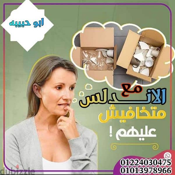 شركه الاندلس لنقل وتغليف الاثاث المنزلي 2