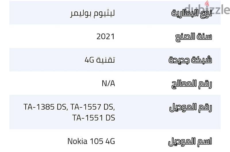 Nokia 105 4G 4