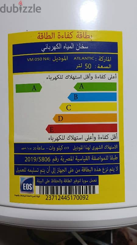 سخان اطلانتيك 50لتر 1