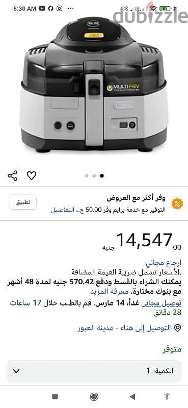 ايرفراير ديلونجى مالتى فراى airfryer Delonghi multifry 7