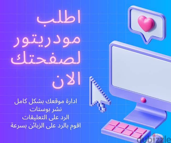 إدارة صفحات الفيس بوك 0