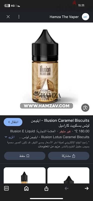 ليكويد liquid لوتس منغير توباكو