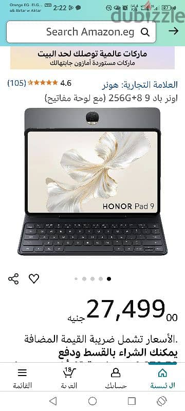 Honor pad9 1