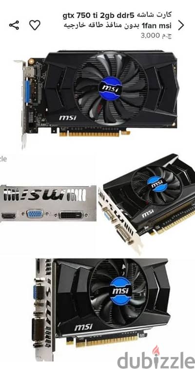 gtx 750 ti