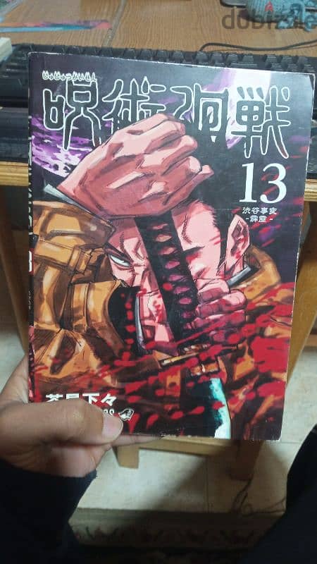 jujutsu kaisen manga(copy) 5