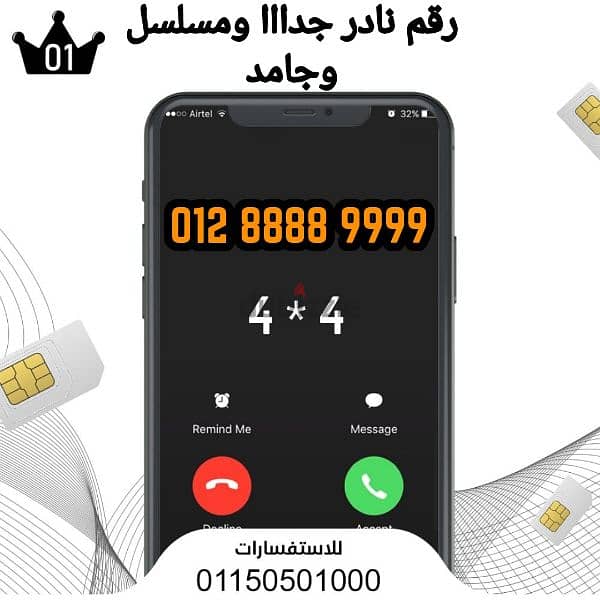 01288889999 0