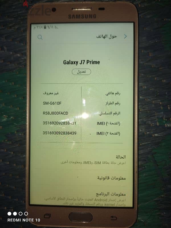 موبايل Galaxy J7 Prime 1