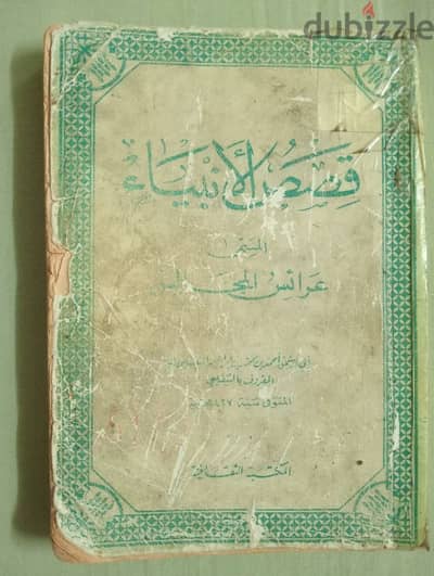 كتاب قديم