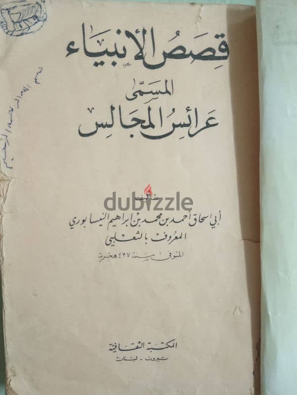 كتاب قديم 1