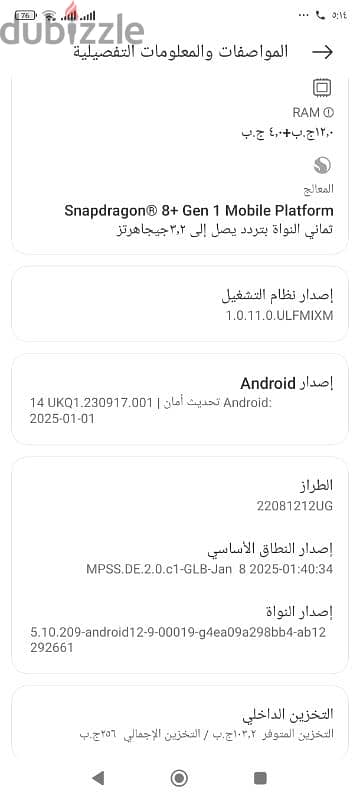 شاومي T 12 pro كسر زيرو 4