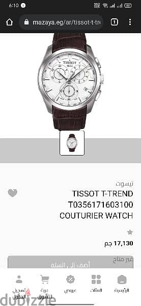 tissot t courter original swiss made 3