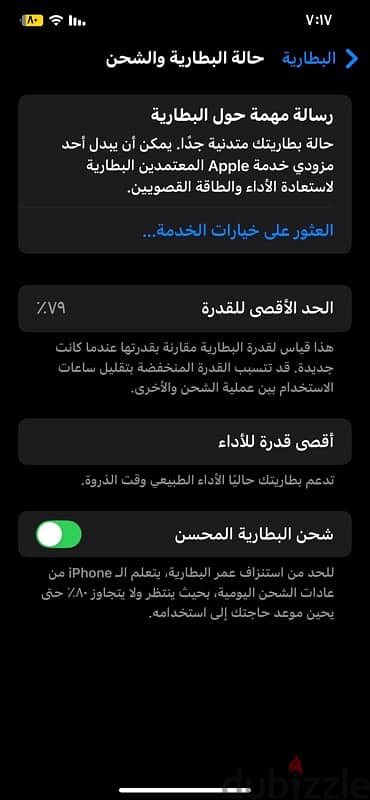 iPhone XS MAX 256 RAM 5