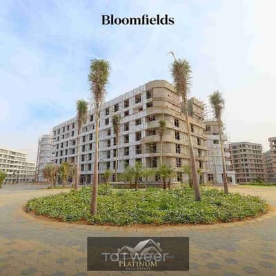 شقه بجاردن للبيع متشطبه بالكامل في المستقبل سيتي كمبوند Bloomfields من TatweerMisr