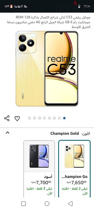 ريلمي C53 بحاله جيده جدا 14