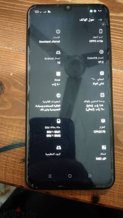 بيع هاتف Oppo a15s بالكرتونة والشاحن الاصلي