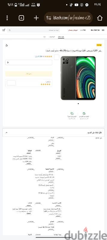 موبايل ريلمى c25 128g 1