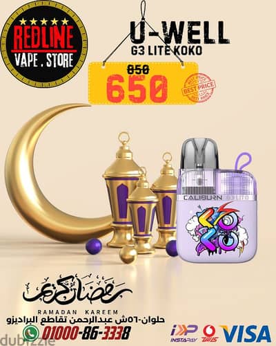 G3  koko lite vape pod جي ثري لايت كوكو فيب بود ريد لاين حلوان