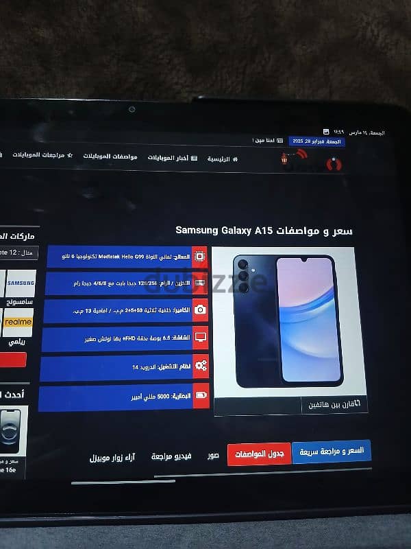 A15 للبيع 8