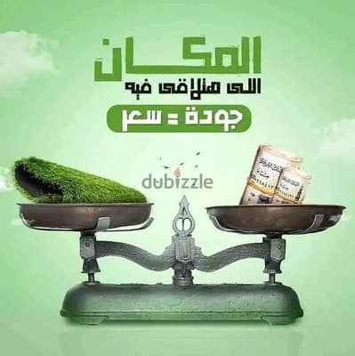 النجيل الصناعي الحل الأمثل للمساحات الخضراء الدائمه